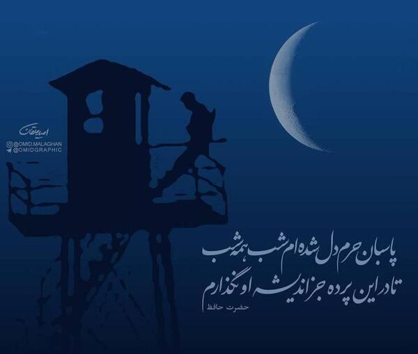 عکس شب فاز