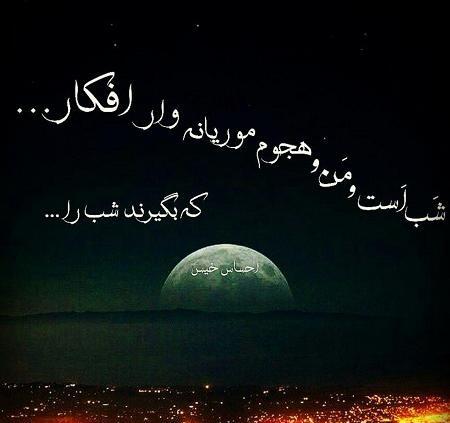عکس شب فاز