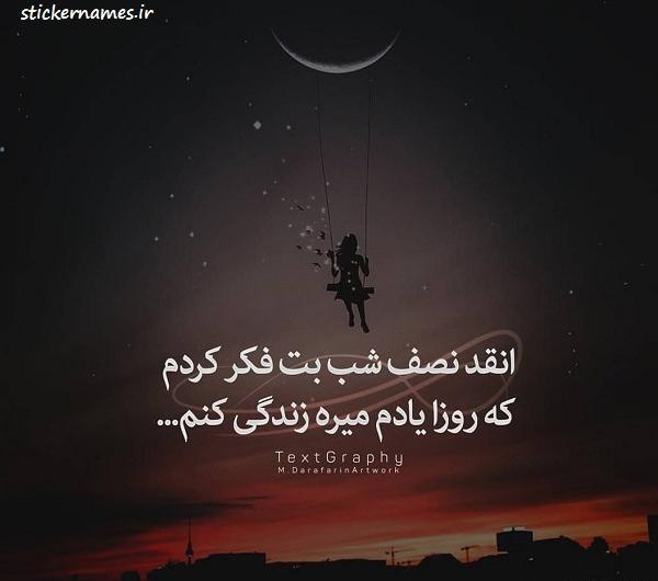 عکس شب فاز