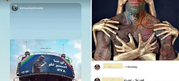 عکس تتلو سال ۱۴۰۳
