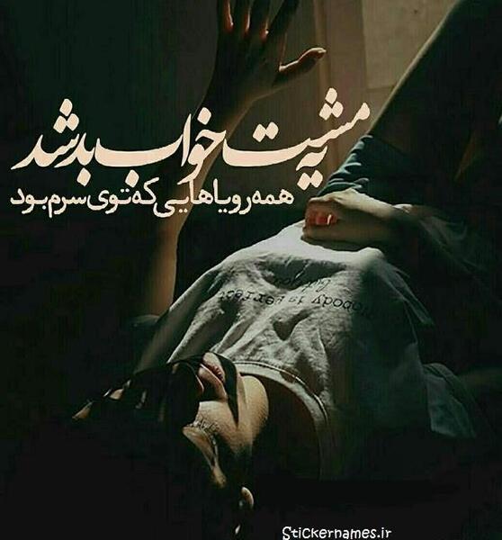 عکس خواب های بد