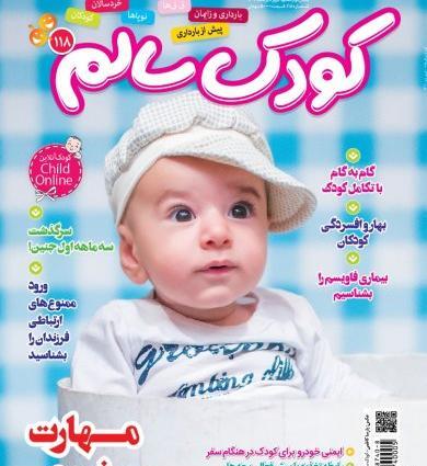 عکس مهسا پرهیزگار