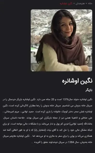 عکس نگین اوشانره و همسرش