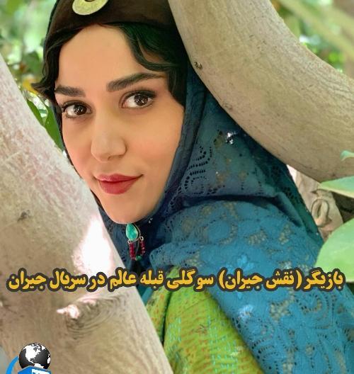 عکس خواننده جیران
