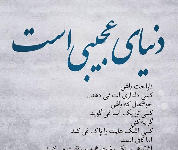 عکس دنیا شده