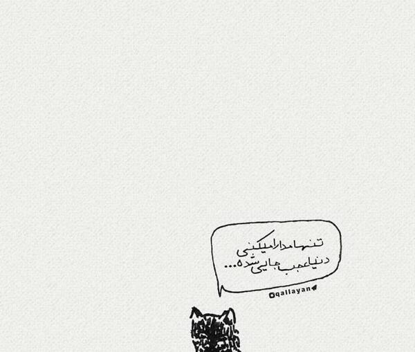عکس دنیا شده