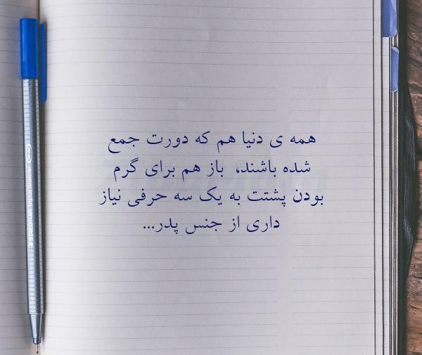 عکس دنیا شده