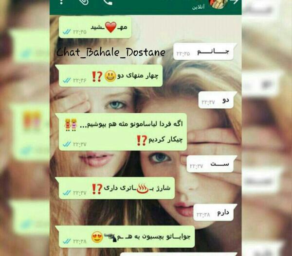 عکس نوشته شاخ مجازی