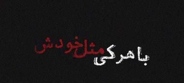 عکس نوشته شاخ مجازی