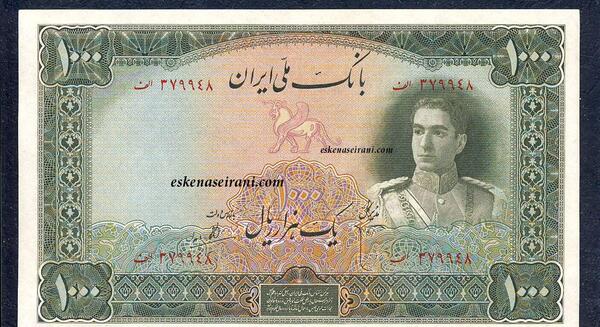 عکس پول شاه