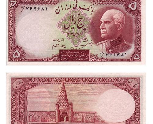 عکس پول شاه