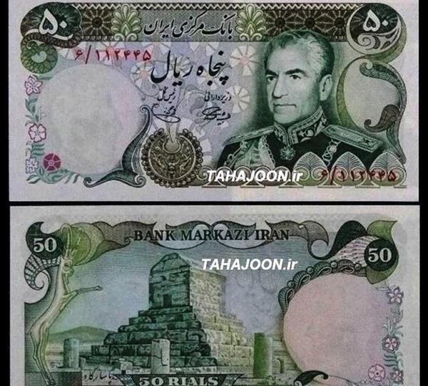 عکس پول شاه
