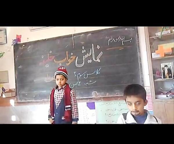 عکس خواب خلیفه کلاس سوم