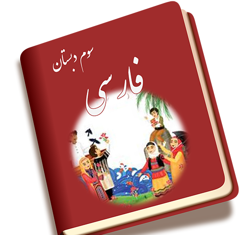 عکس خواب خلیفه کلاس سوم