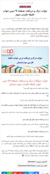 عکس خواب خلیفه کلاس سوم