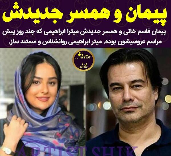 عکس قاسم یادگاری