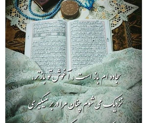 عکس قشنگ شب قدر