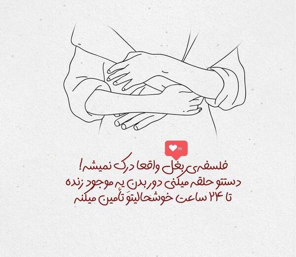 عکس بغل نوشته