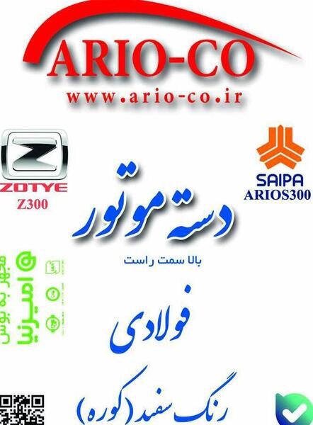عکس ماشین زوتی z300