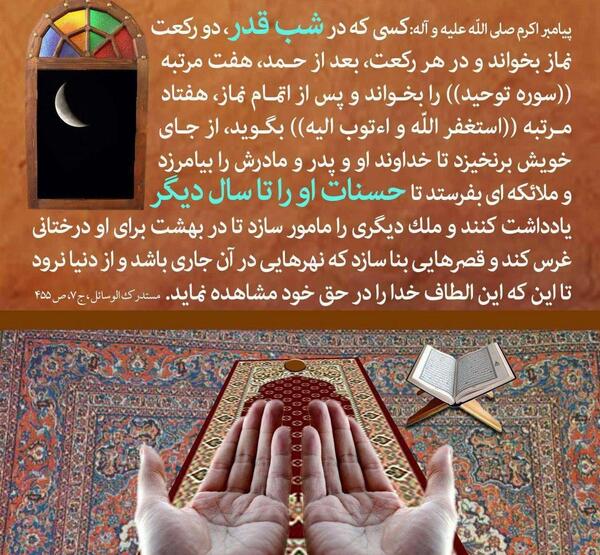 عکس شب قدر متن