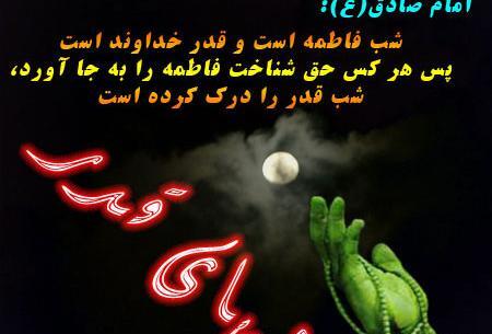 عکس شب قدر متن