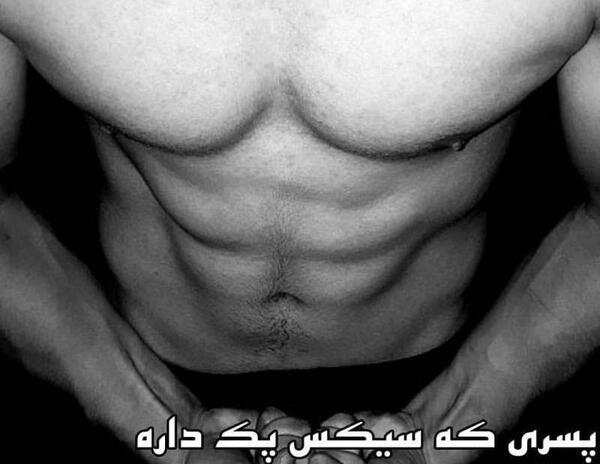 عکس فیک پسرونه سیکس پک
