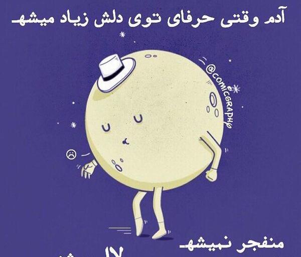 عکس پروفایل شاخ فاز سنگین
