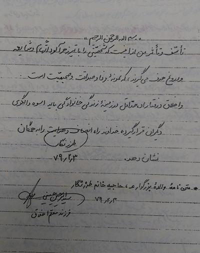 عکس آقای حسینی اخلاق در خانواده