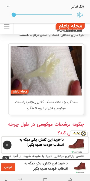عکس ترشحات سبز رنگ واژن