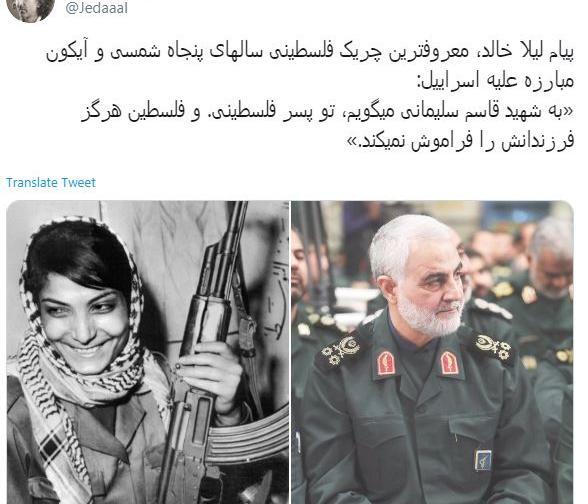 عکس لیلا خالد