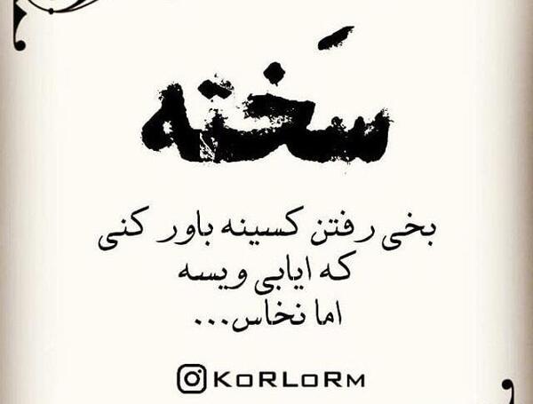 عکس لاتی لر
