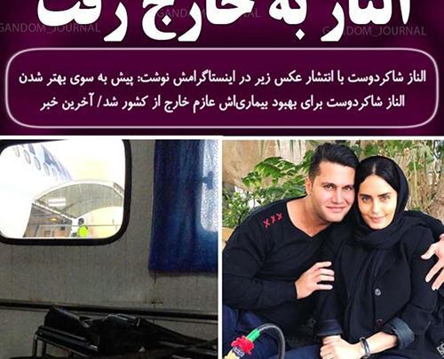 عکس الناز به خارجی
