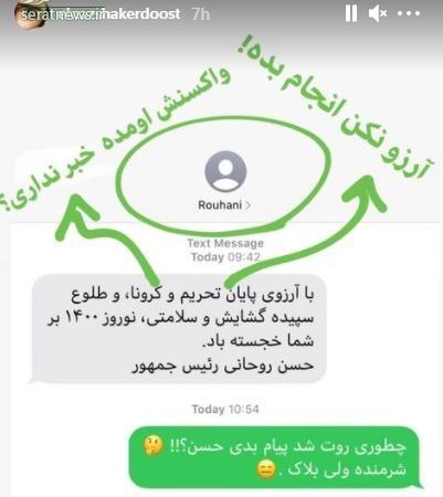 عکس الناز به خارجی
