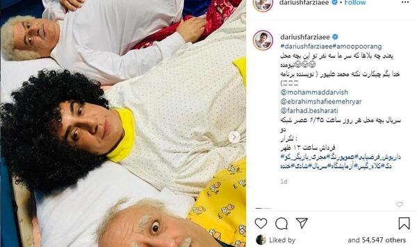 عکس ترنس در برنامه عمو پورنگ