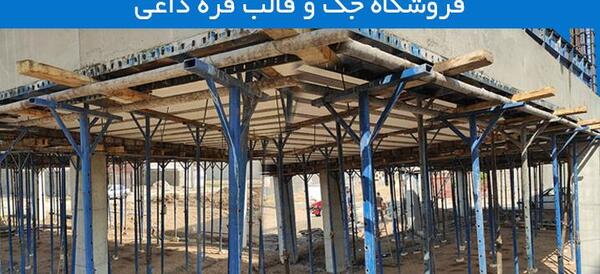 عکس جک سقفی