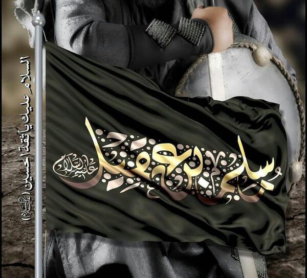 عکس نوشته کوفه میا حسین جان
