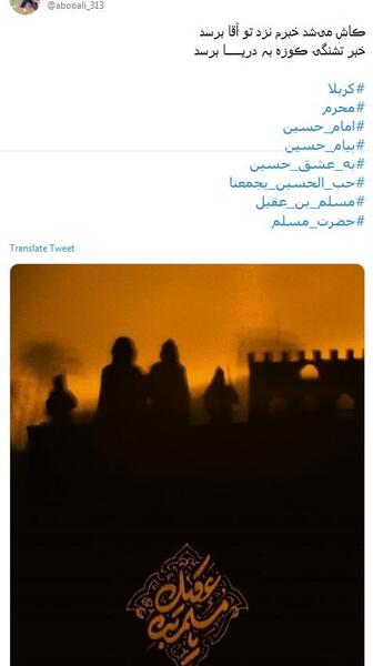 عکس نوشته کوفه میا حسین جان