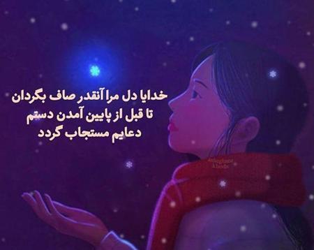 عکس برای پروفایل واتساپ اسلامی