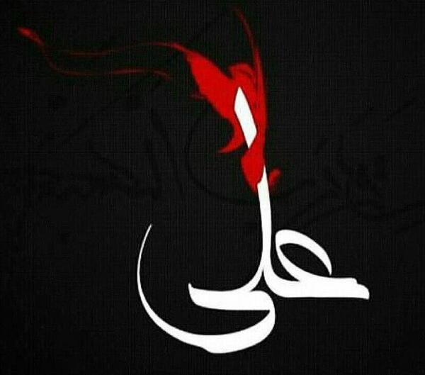 عکس پروفایل شب قدر و امام علی