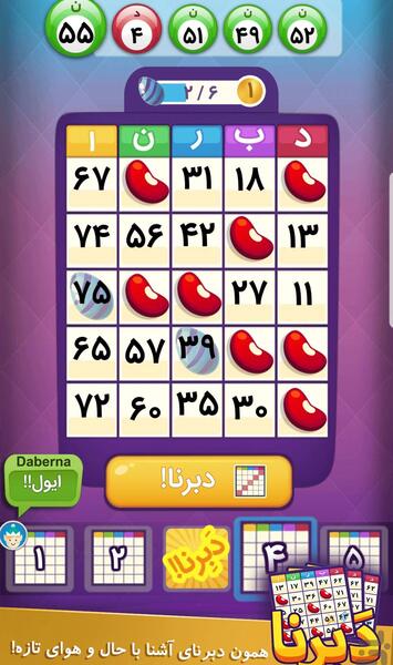 عکس بازی لوده