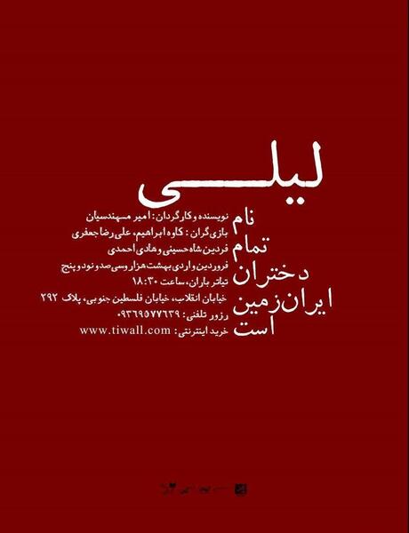 عکس لیلی هلم