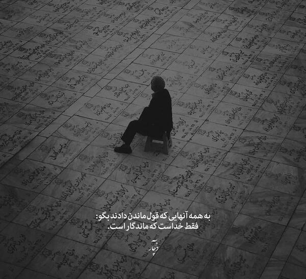 عکس نوشته روز آفتابی