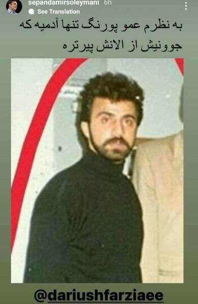 عکس خانم عمو پورنگ