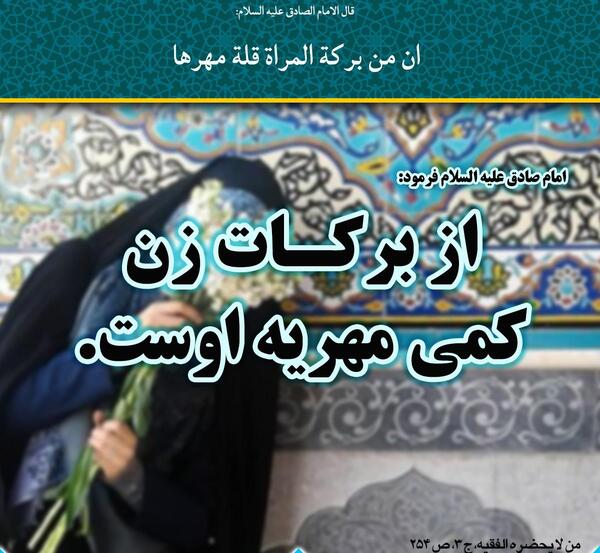 عکس نوشته مهریه