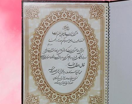 عکس نوشته مهریه