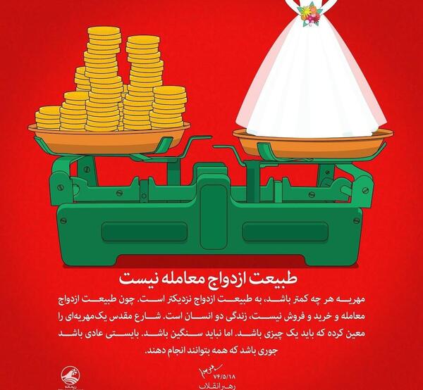 عکس نوشته مهریه