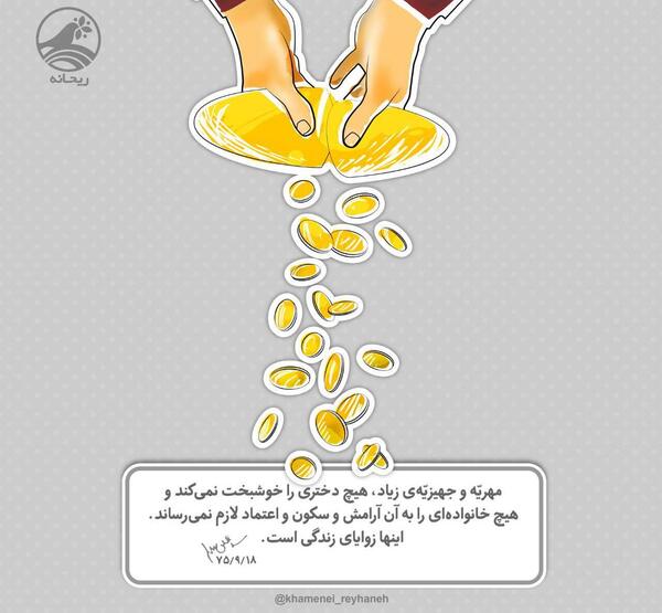 عکس نوشته مهریه