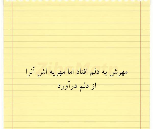 عکس نوشته مهریه