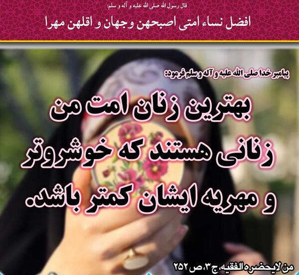 عکس نوشته مهریه