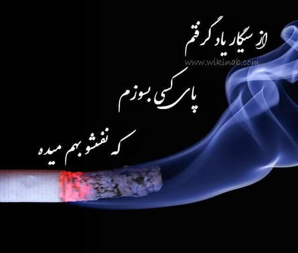 عکس های غمگین سیگاری